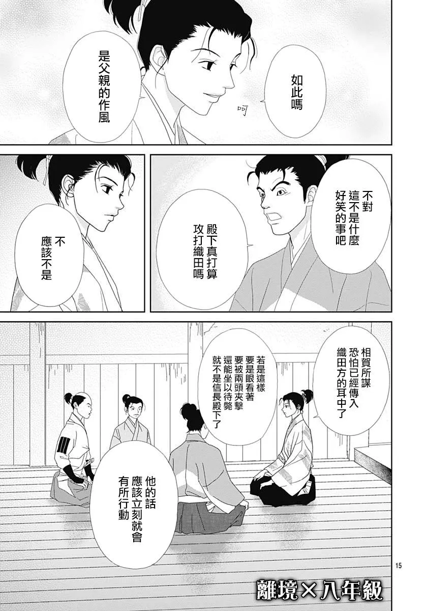 第106话 第15页