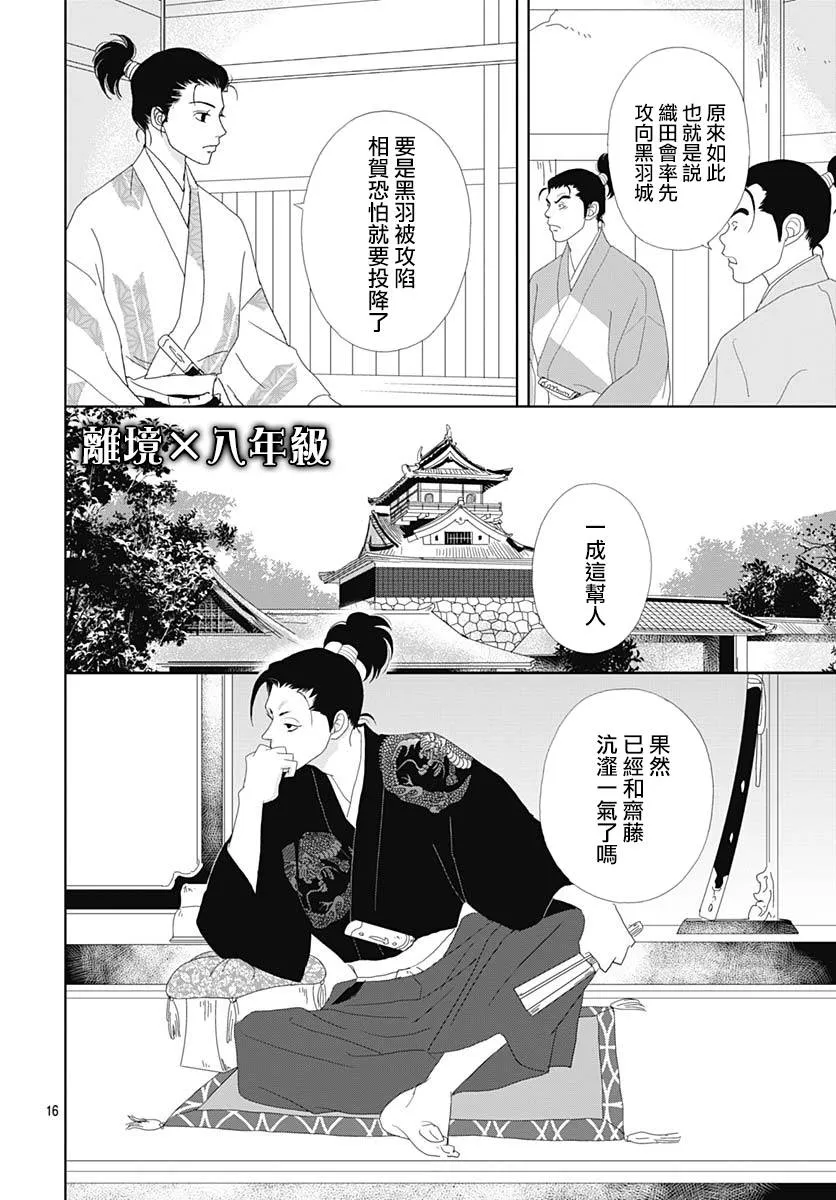 第106话 第16页