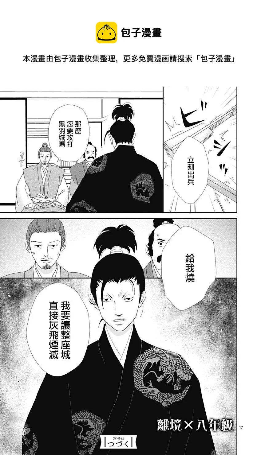 第106话 第17页
