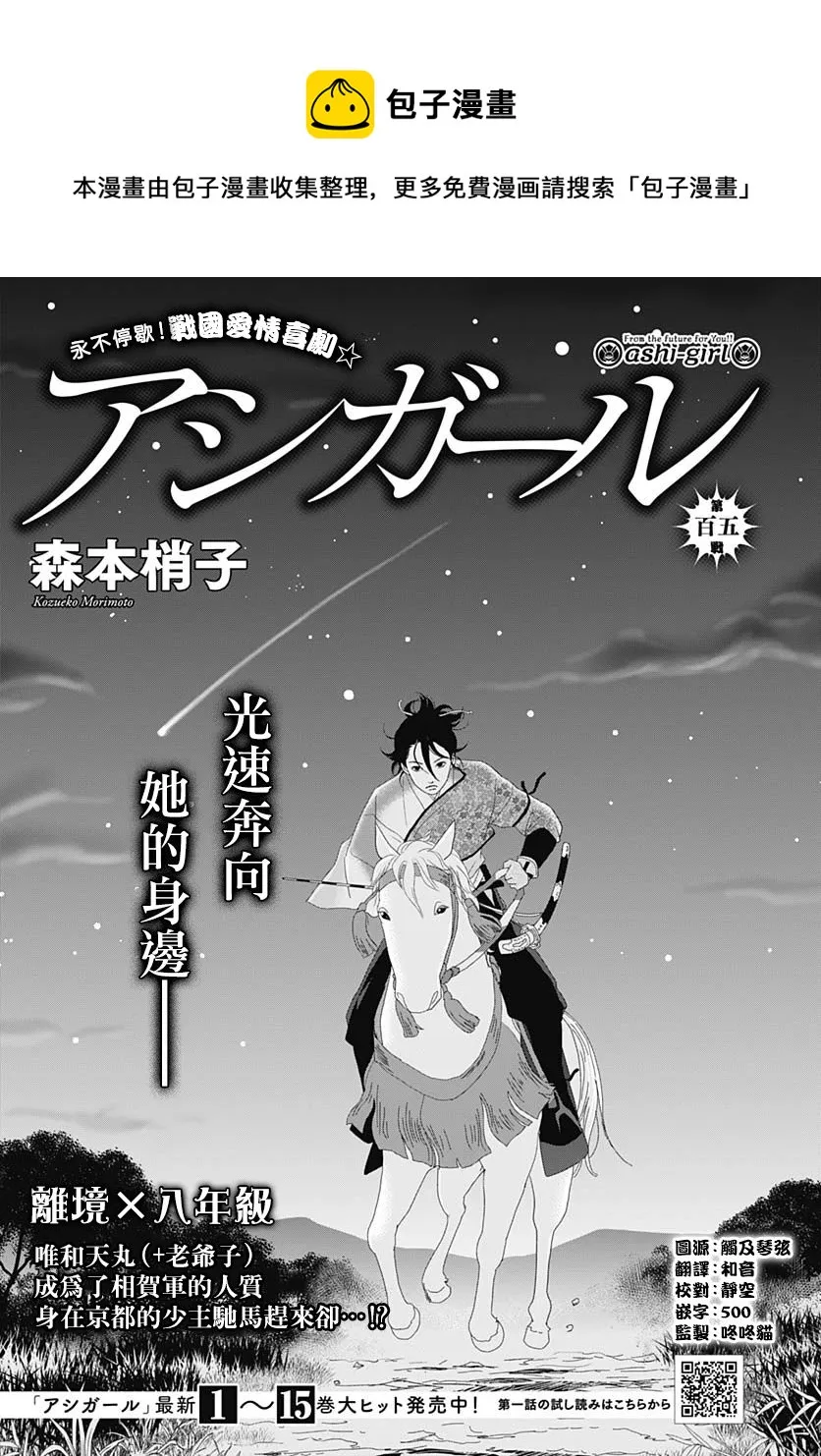 第105话 第1页