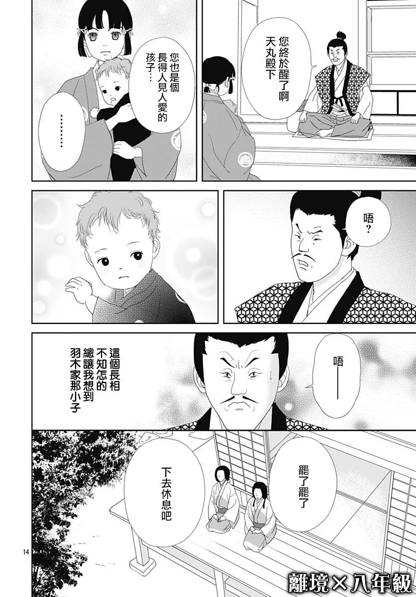 第105话 第14页