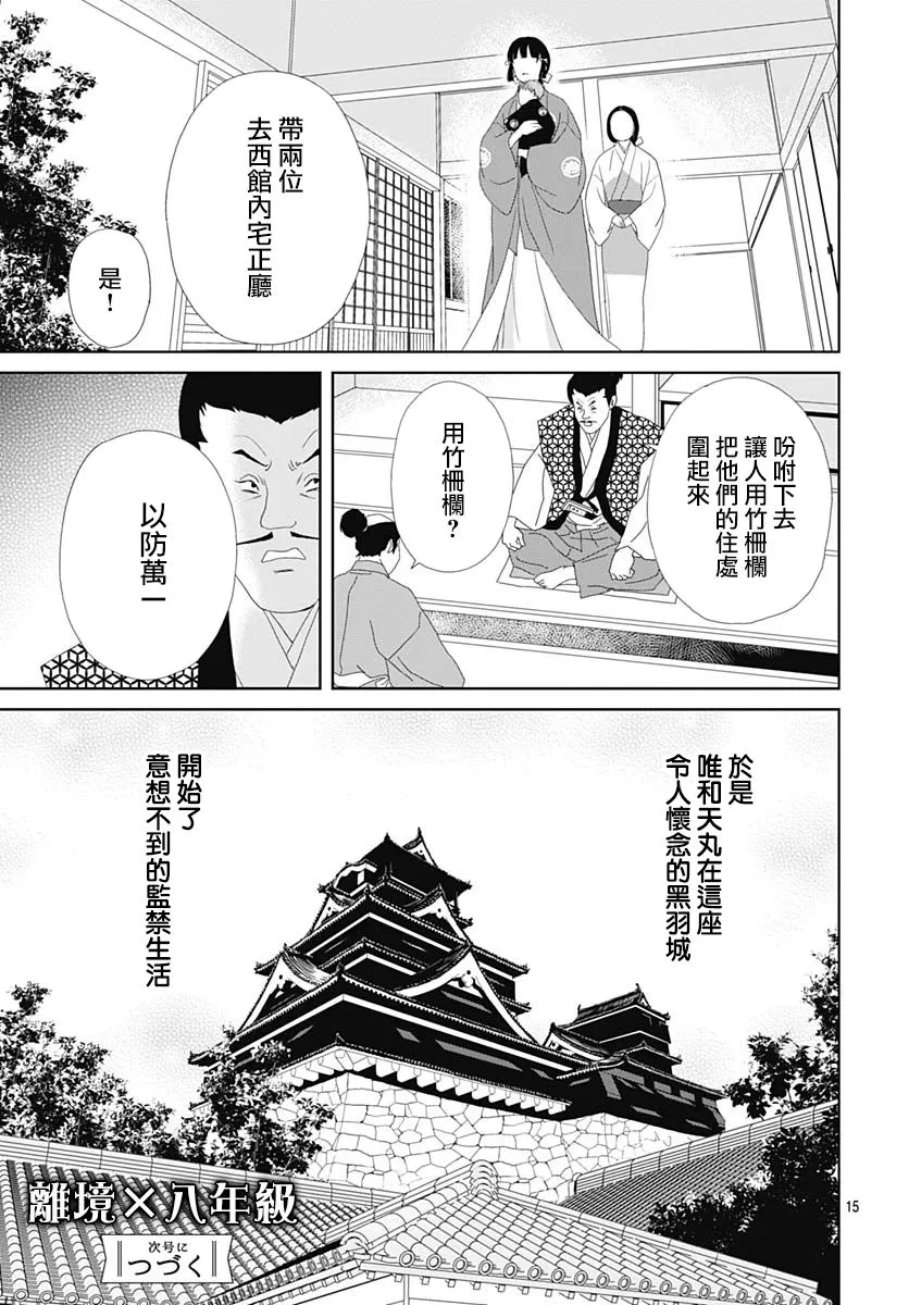 第105话 第15页