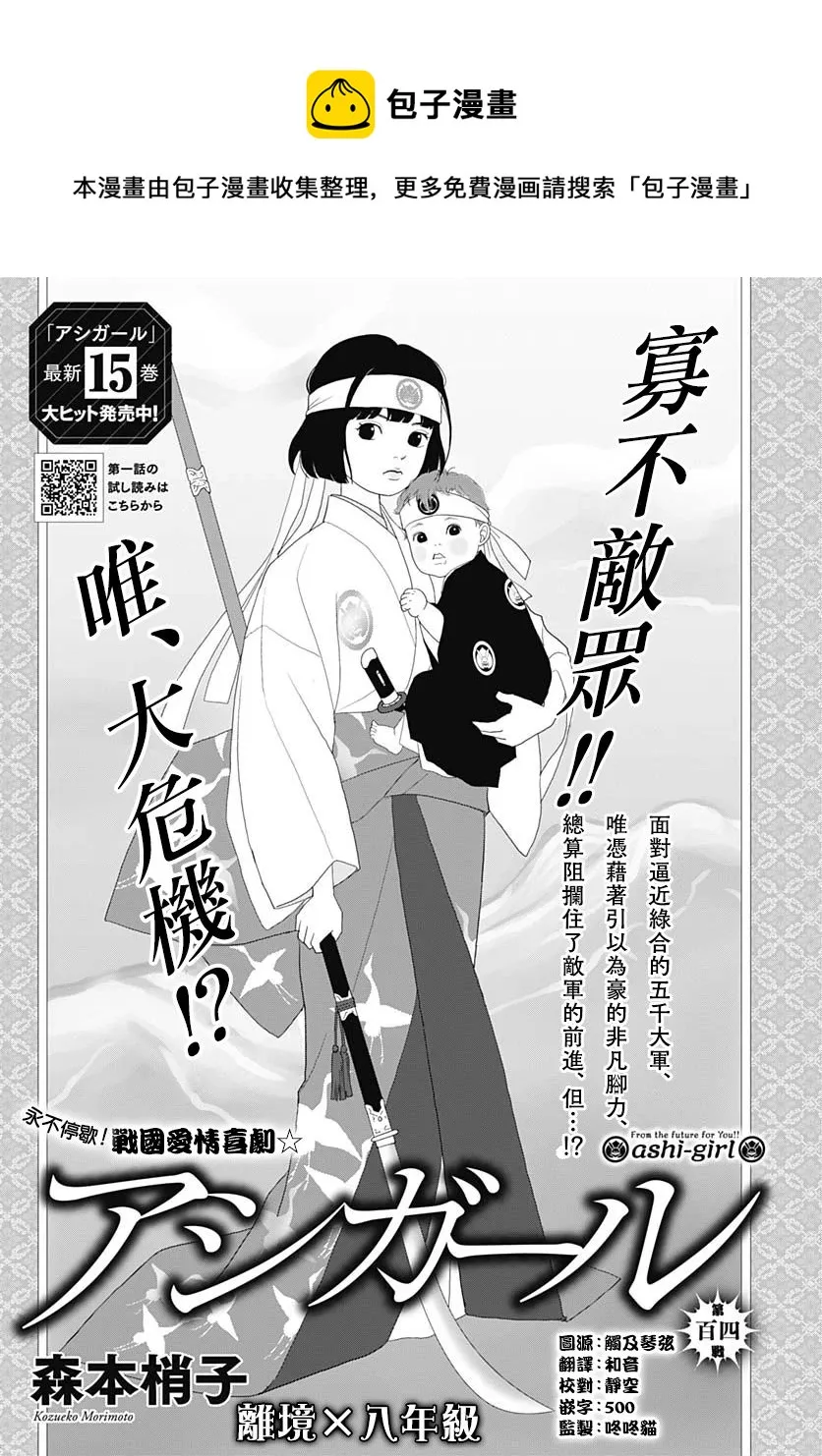 第104话 第1页
