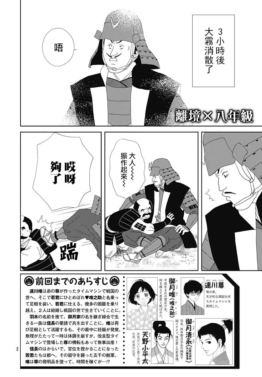 第104话 第2页