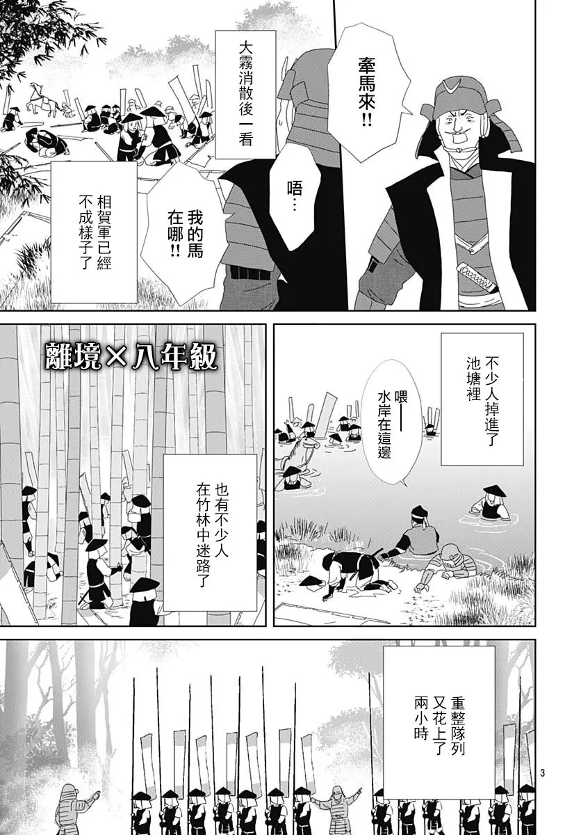 第104话 第3页