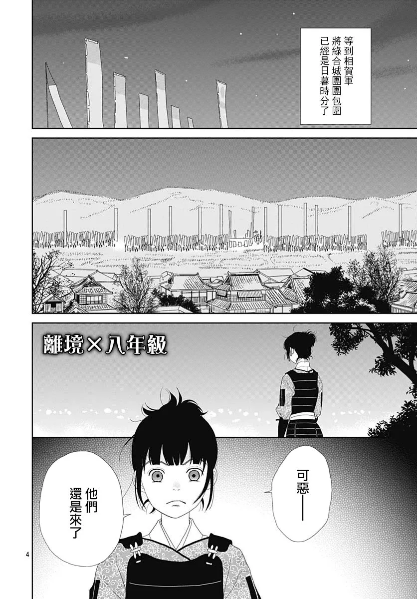第104话 第4页