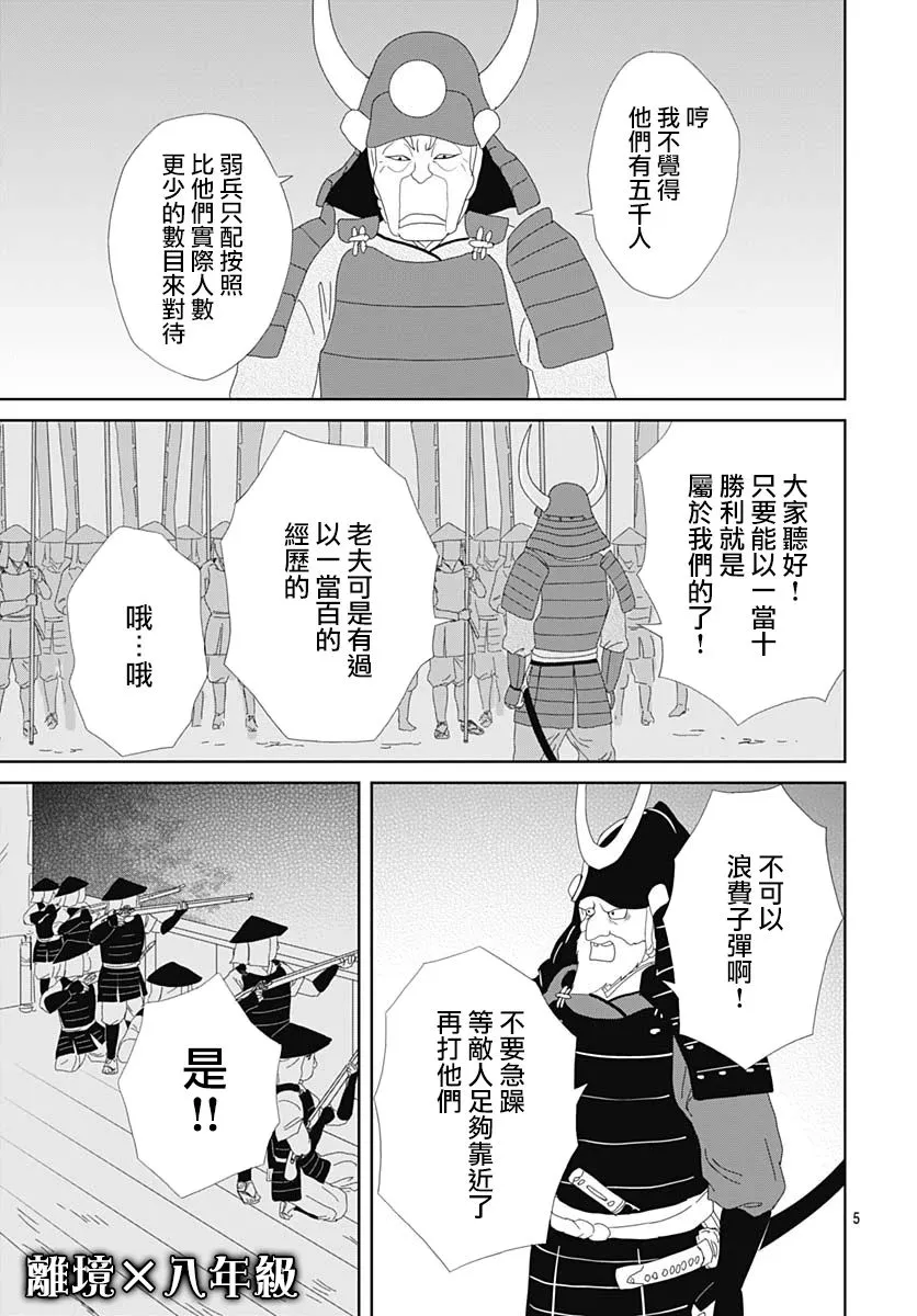 第104话 第5页