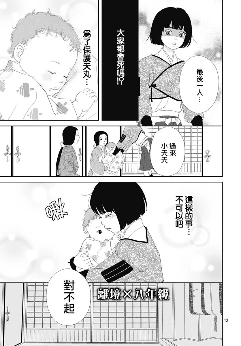 第104话 第13页
