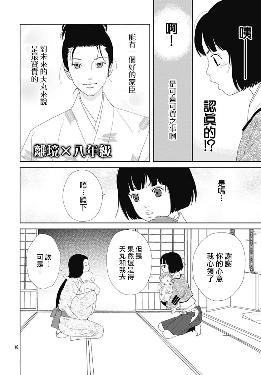第104话 第16页
