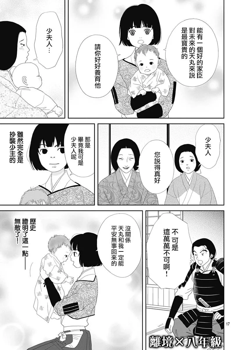 第104话 第17页