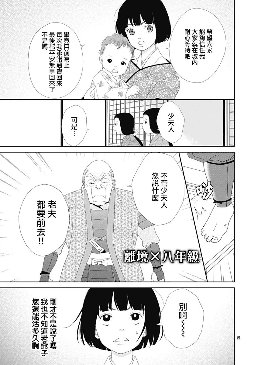 第104话 第19页