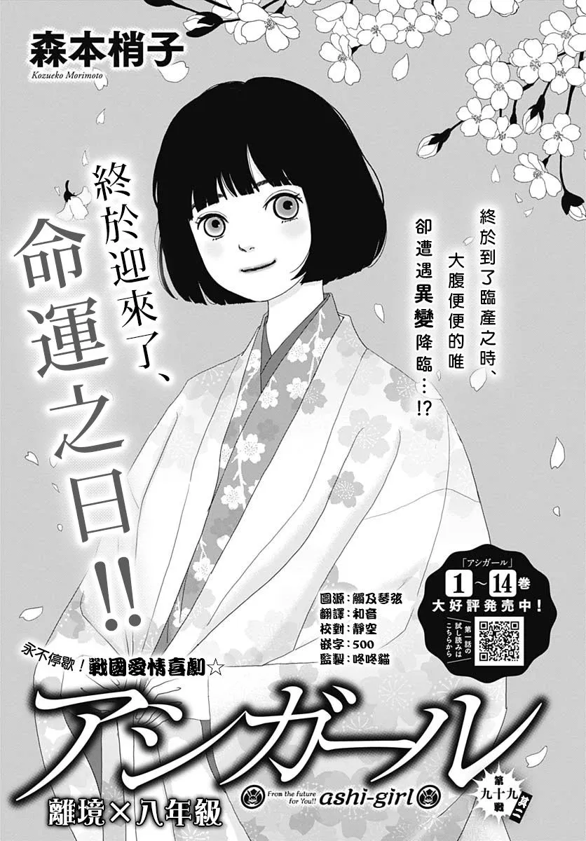 99.5话 第1页