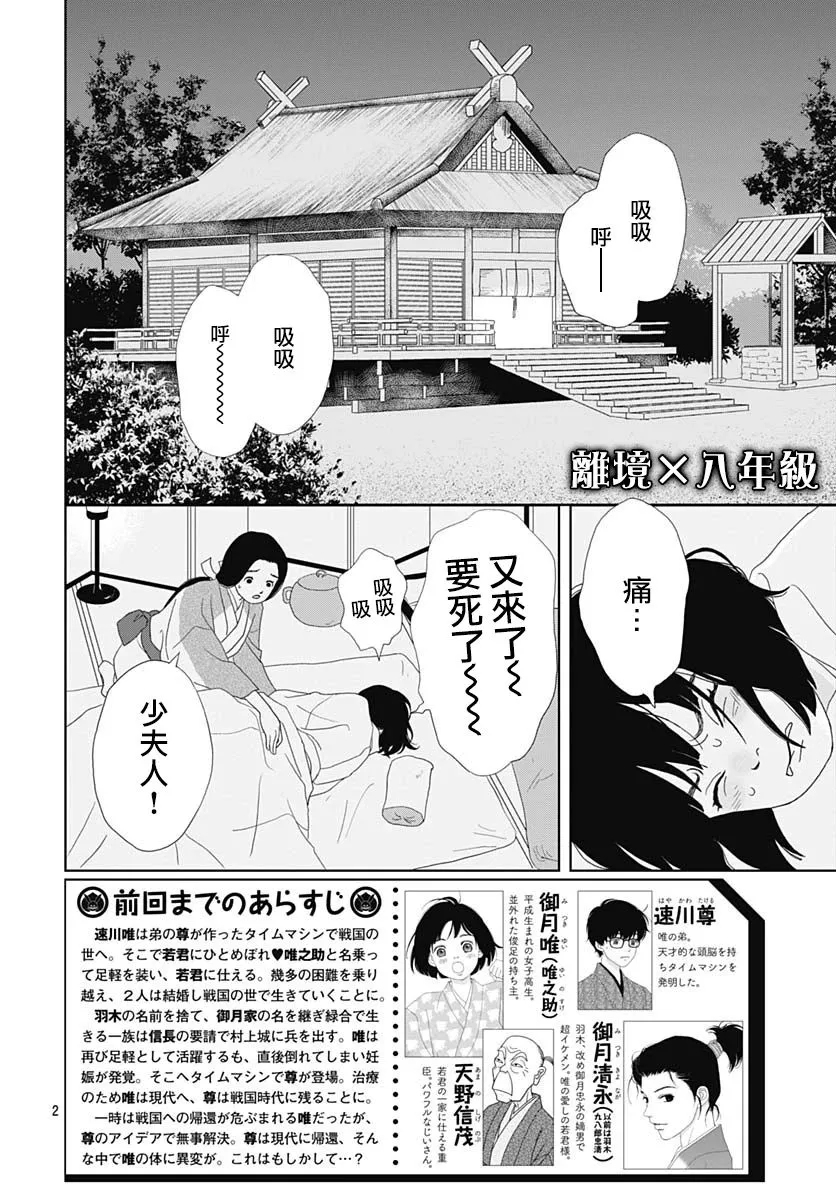 99.5话 第2页