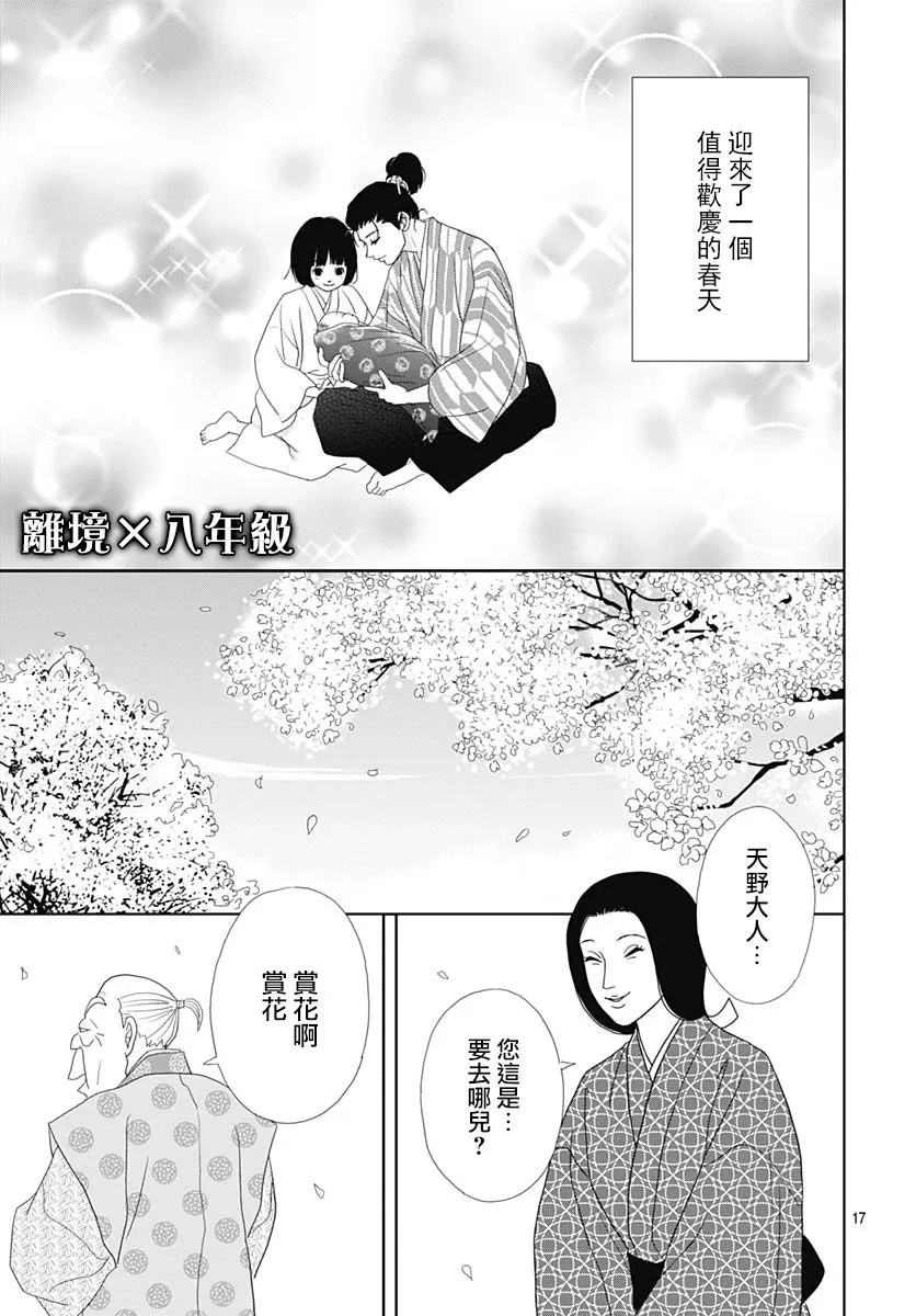 99.5话 第17页
