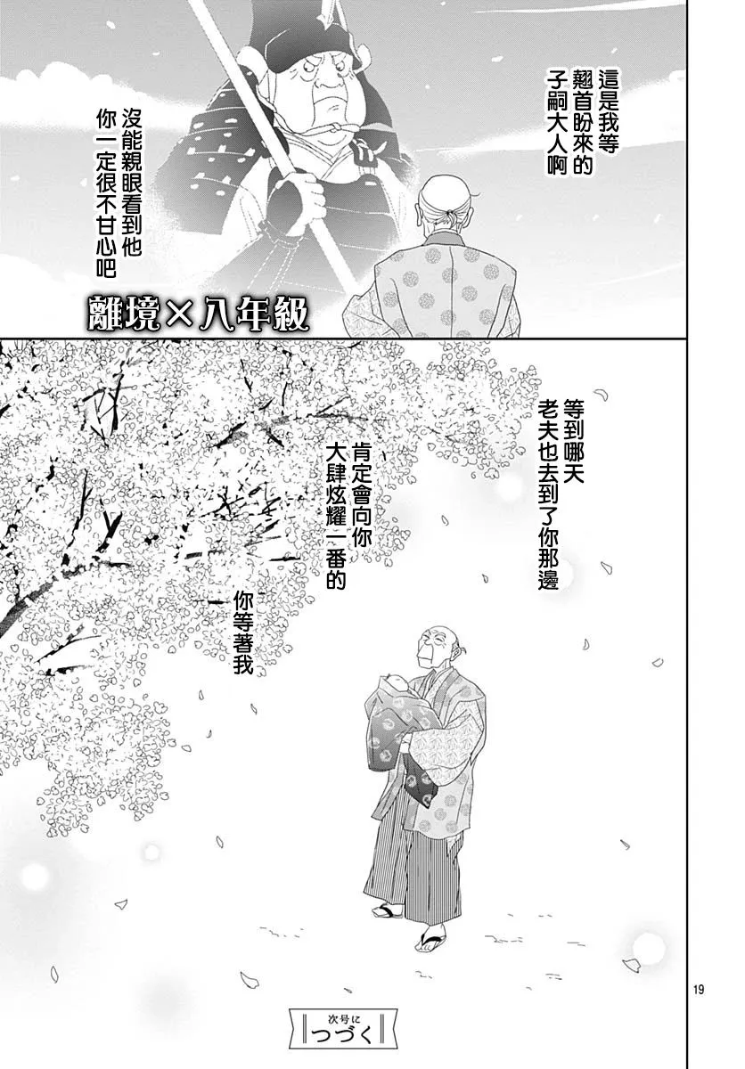 99.5话 第19页