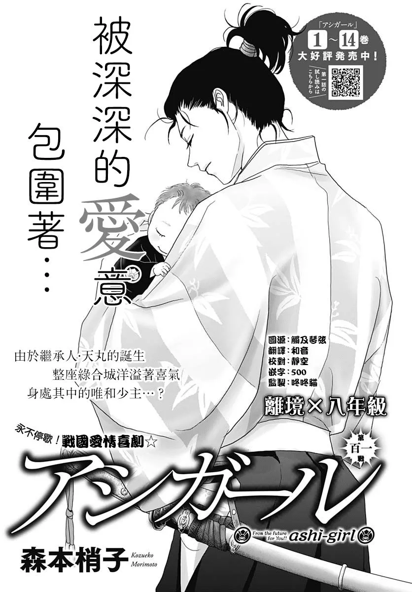 99话 第1页