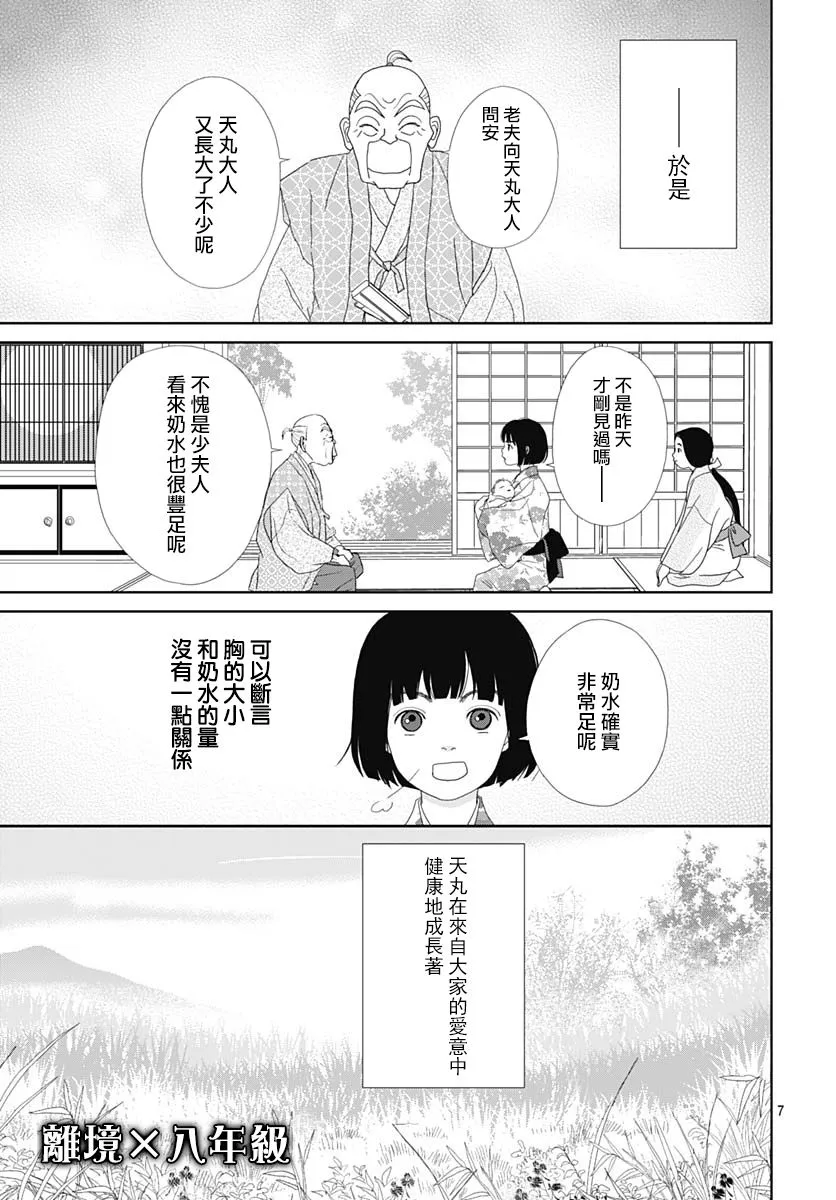 99话 第7页