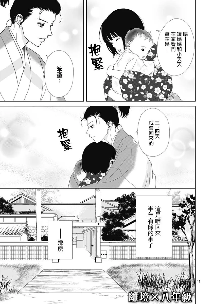 99话 第11页