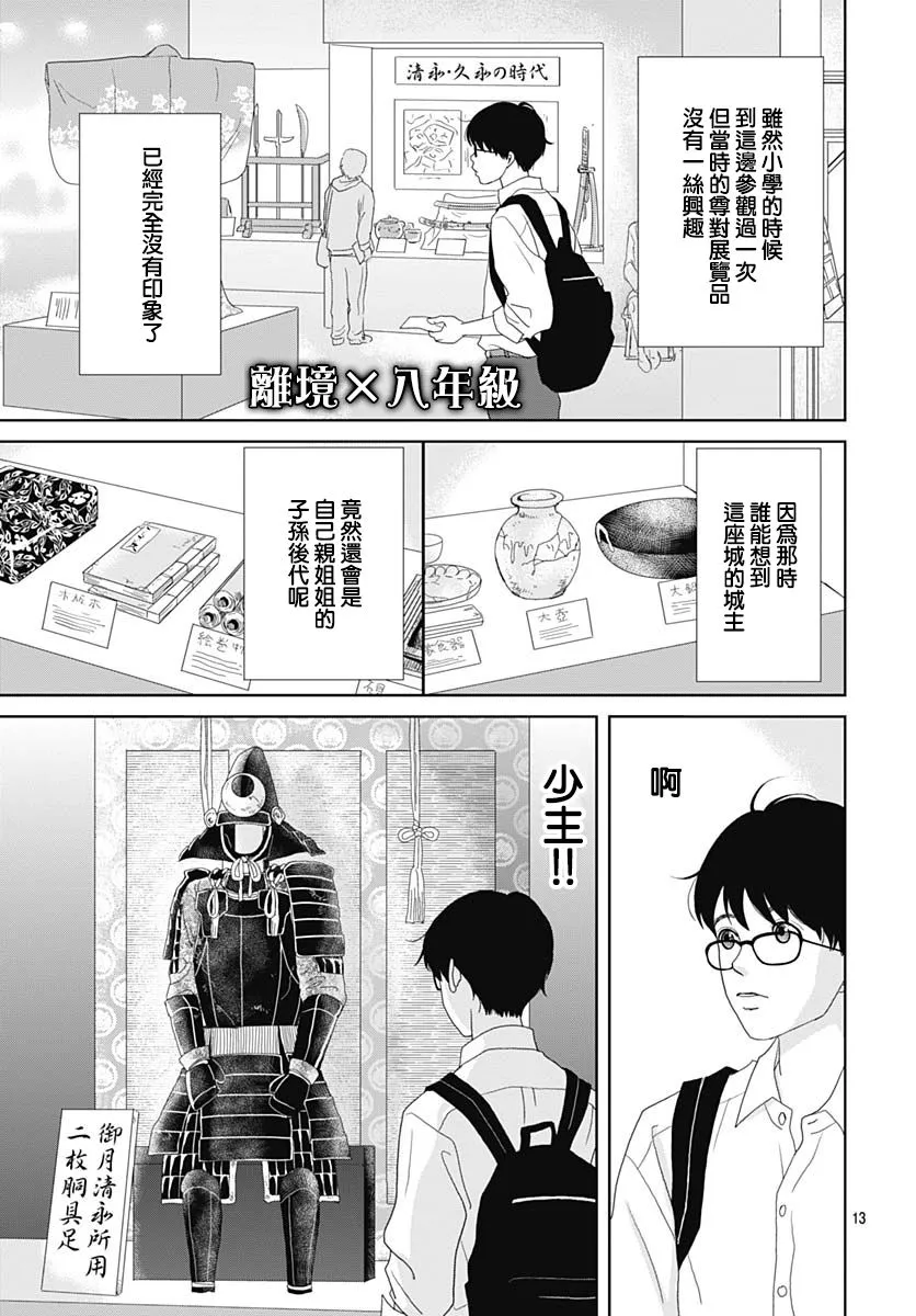 99话 第13页