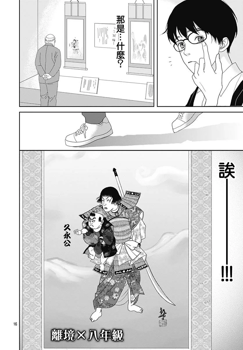 99话 第16页