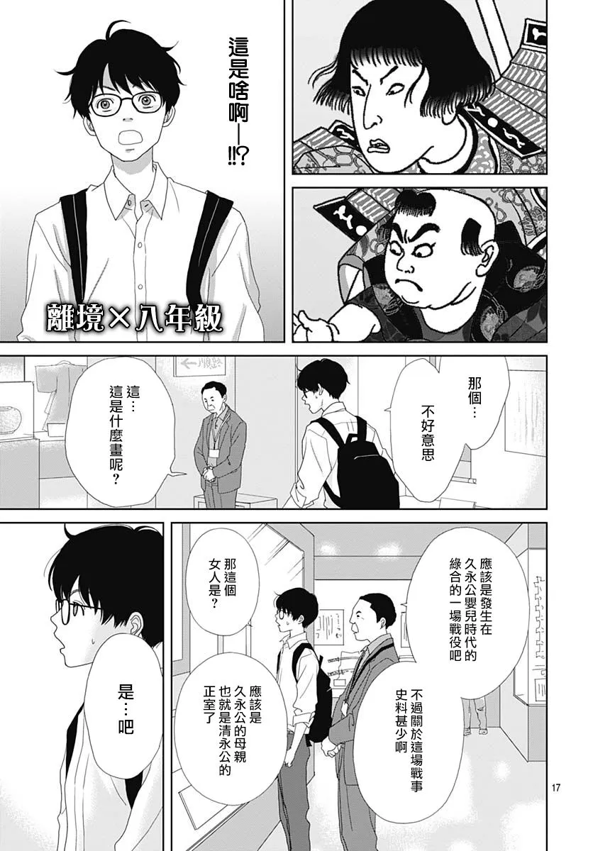 99话 第17页