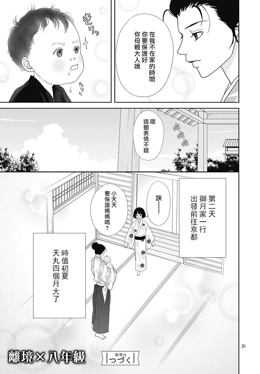 99话 第21页