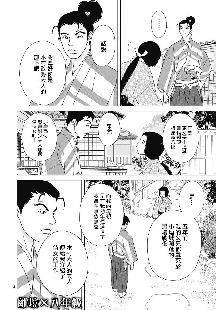 98话 第4页
