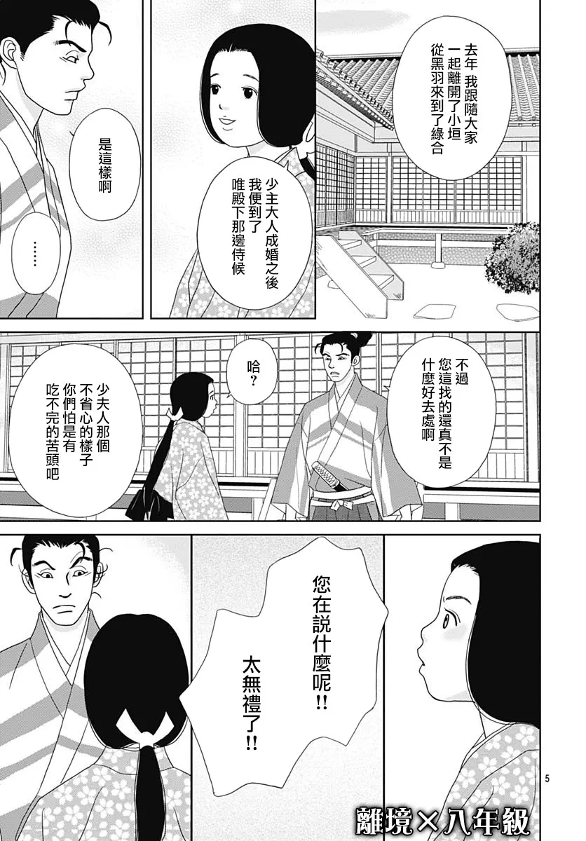98话 第5页