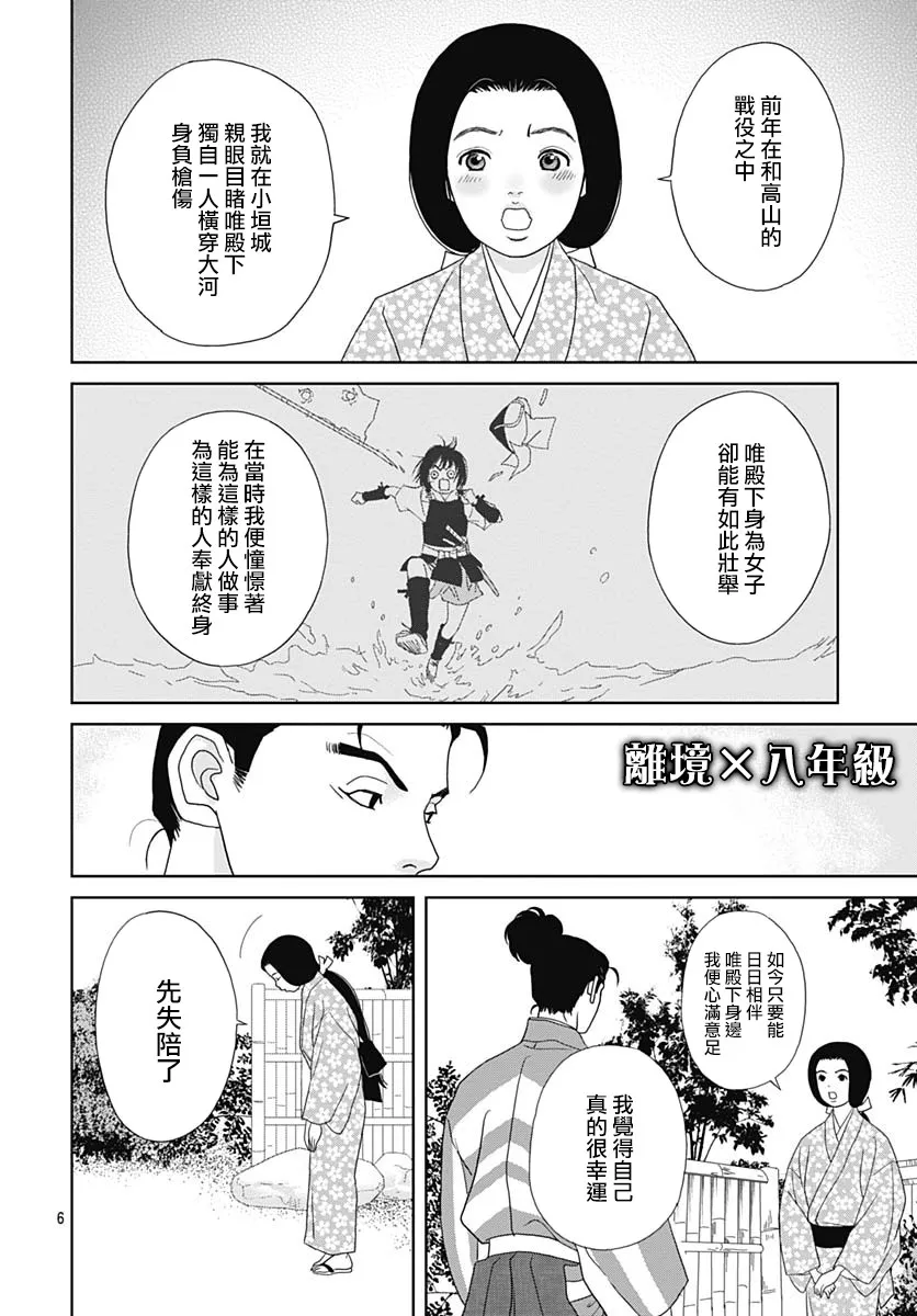 98话 第6页