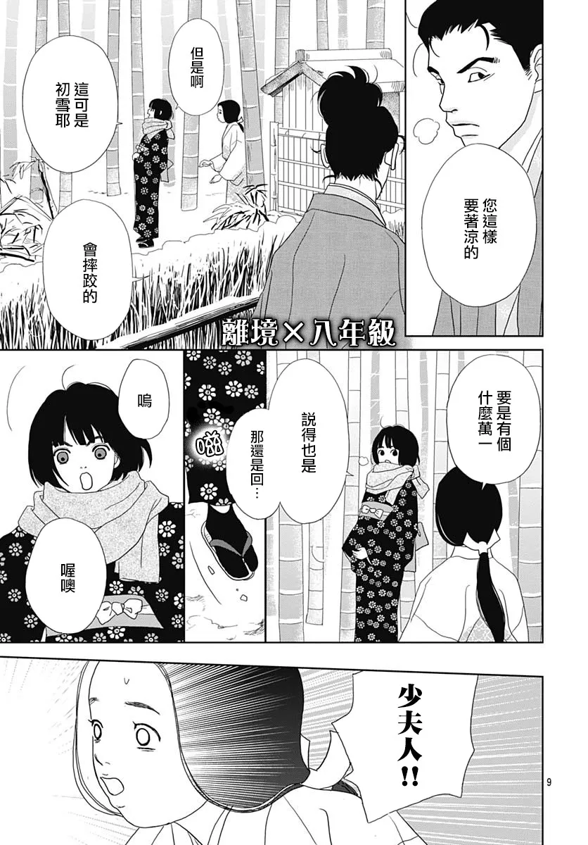 98话 第9页
