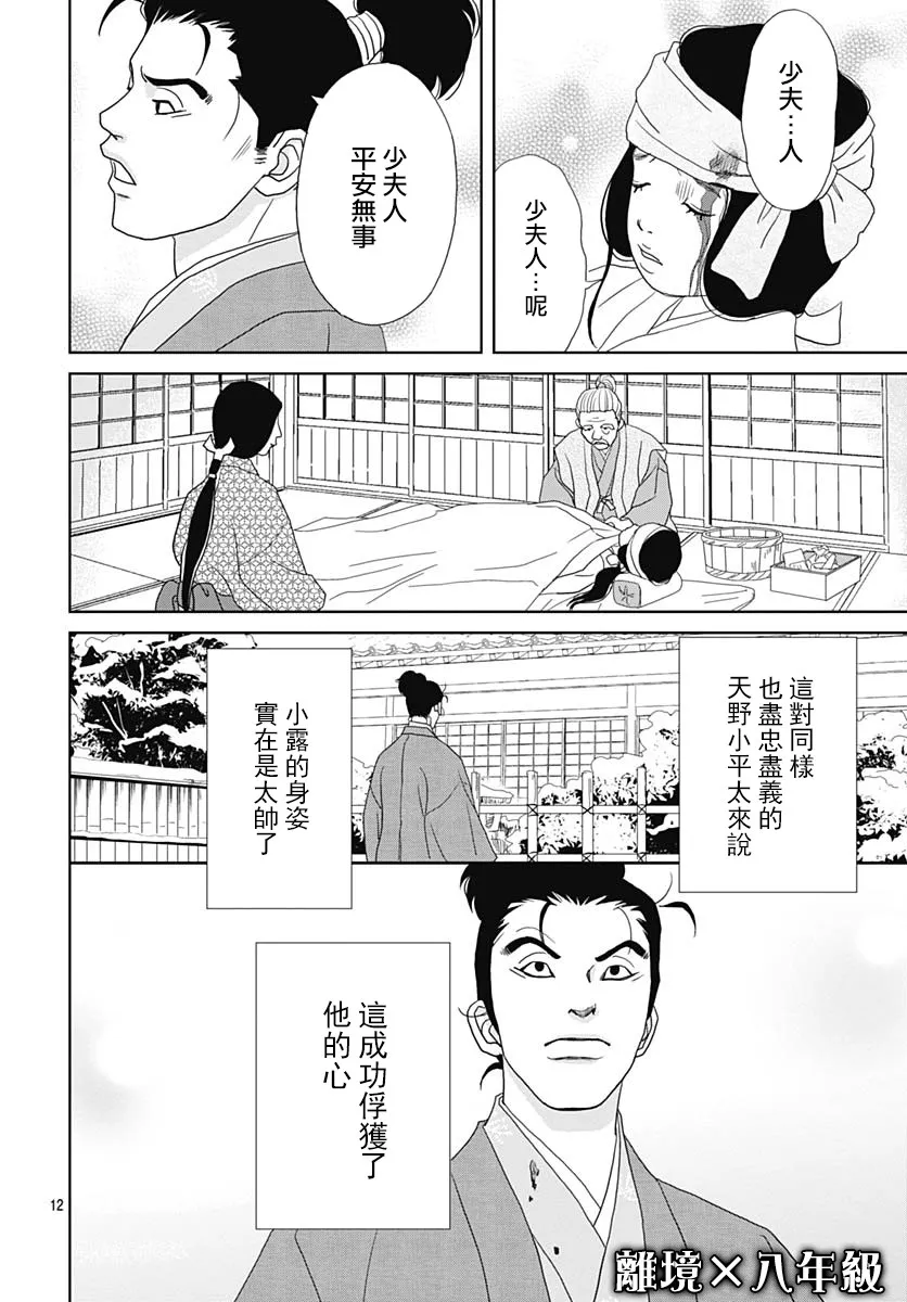 98话 第12页