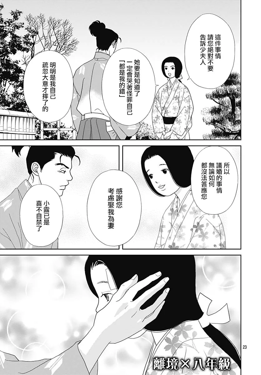 98话 第23页