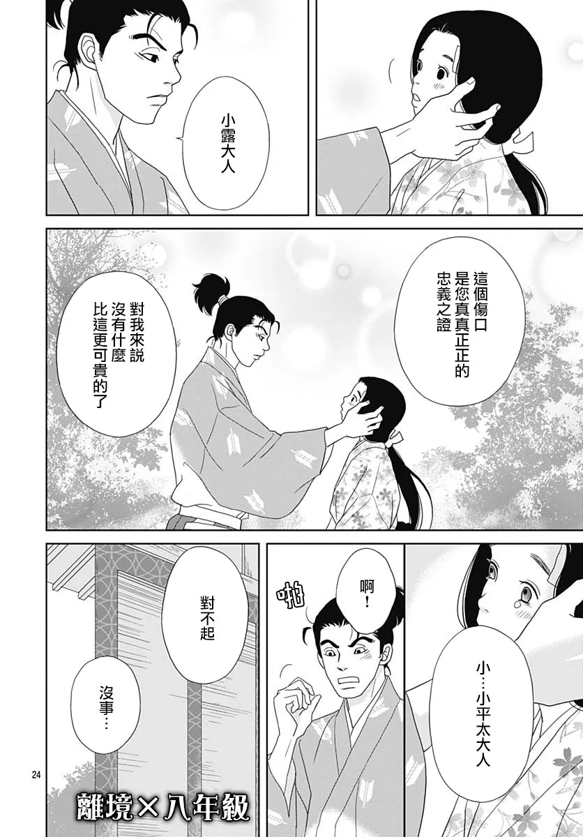 98话 第24页