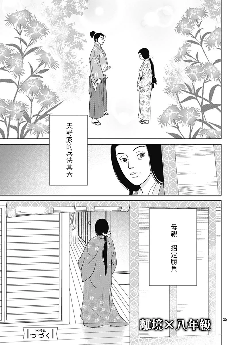 98话 第25页