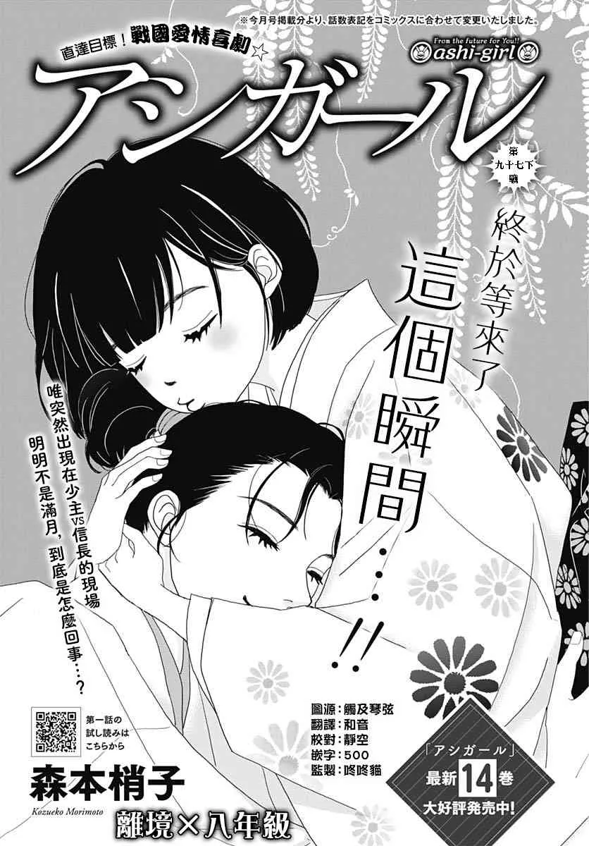 97.5话 第1页