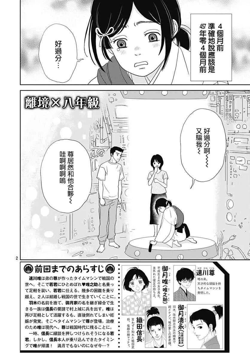97.5话 第2页