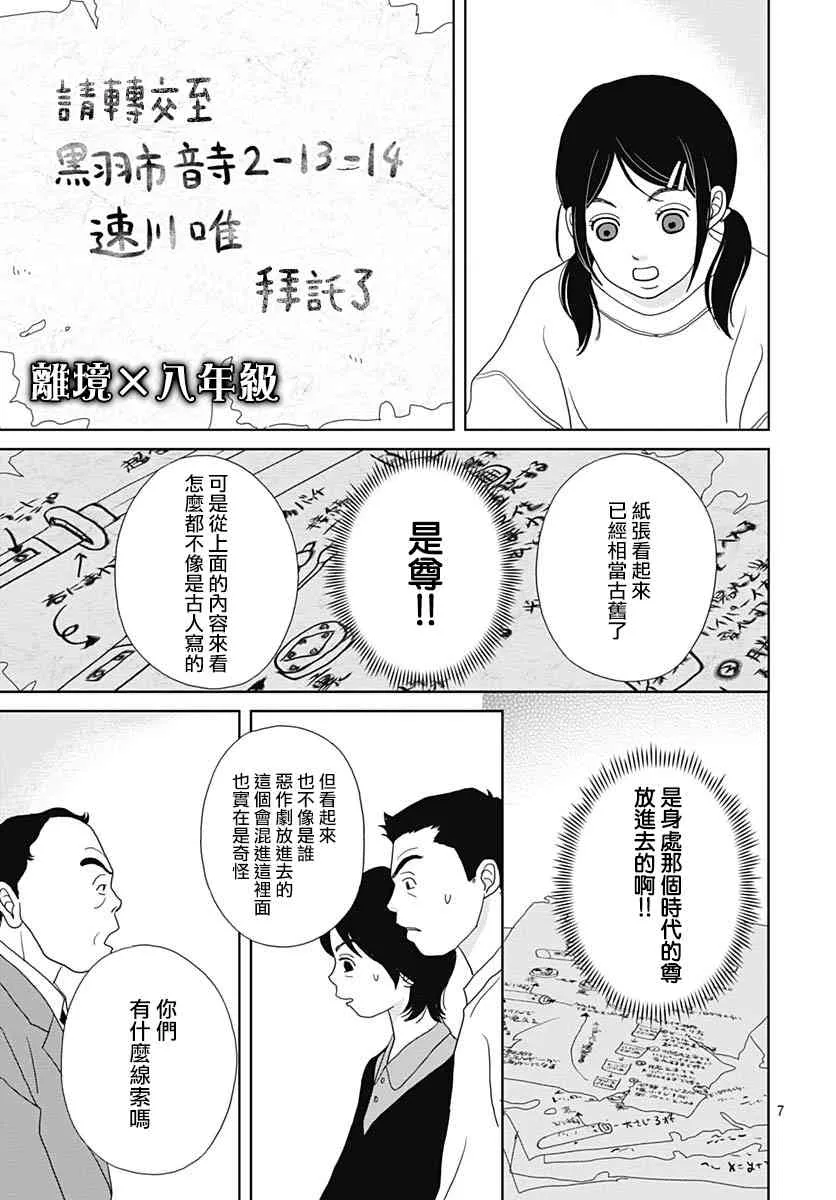 97.5话 第7页