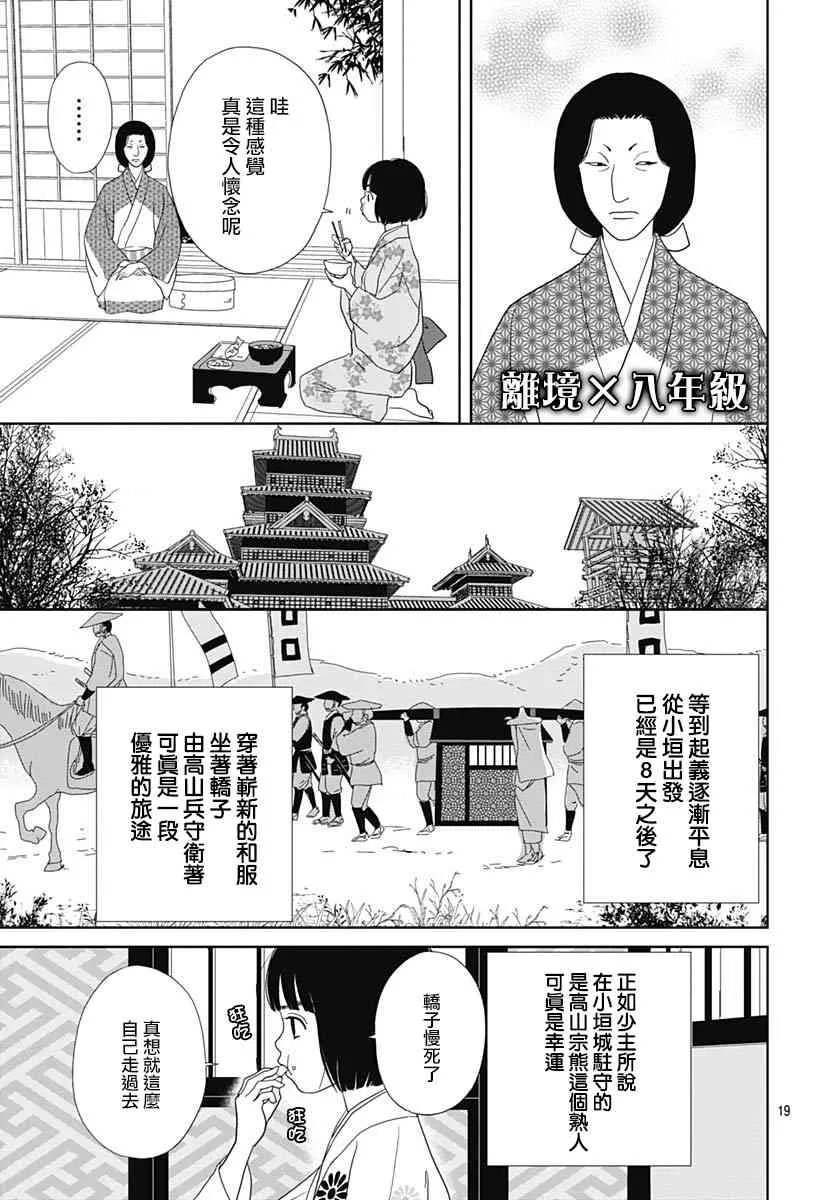 97.5话 第19页