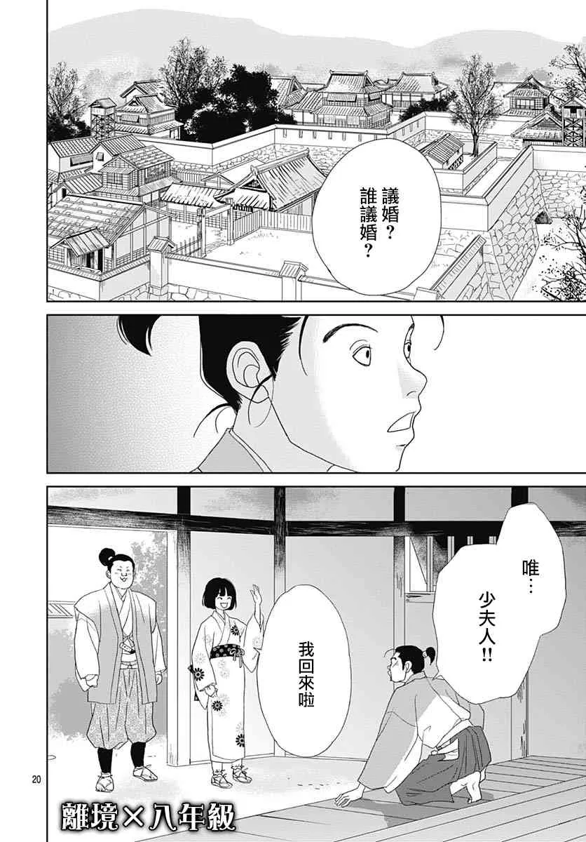 97.5话 第20页