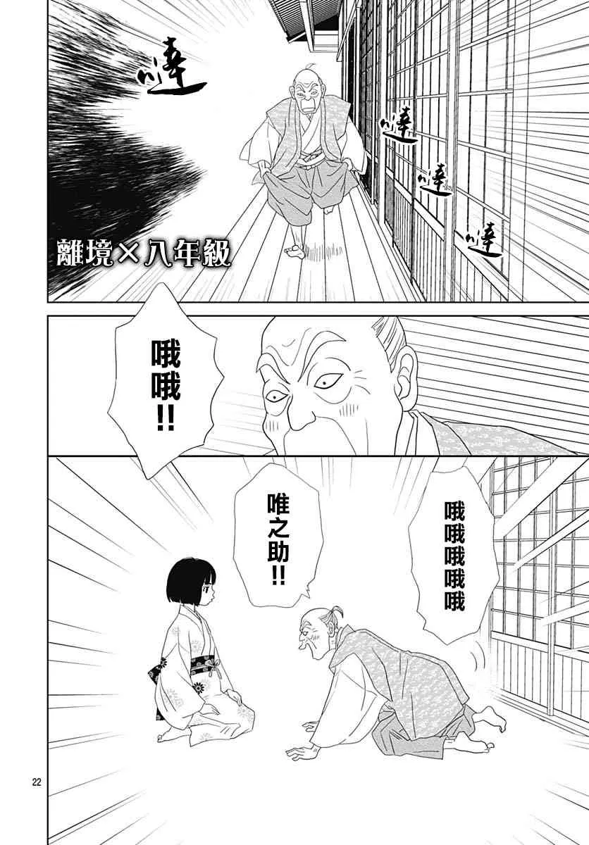 97.5话 第22页