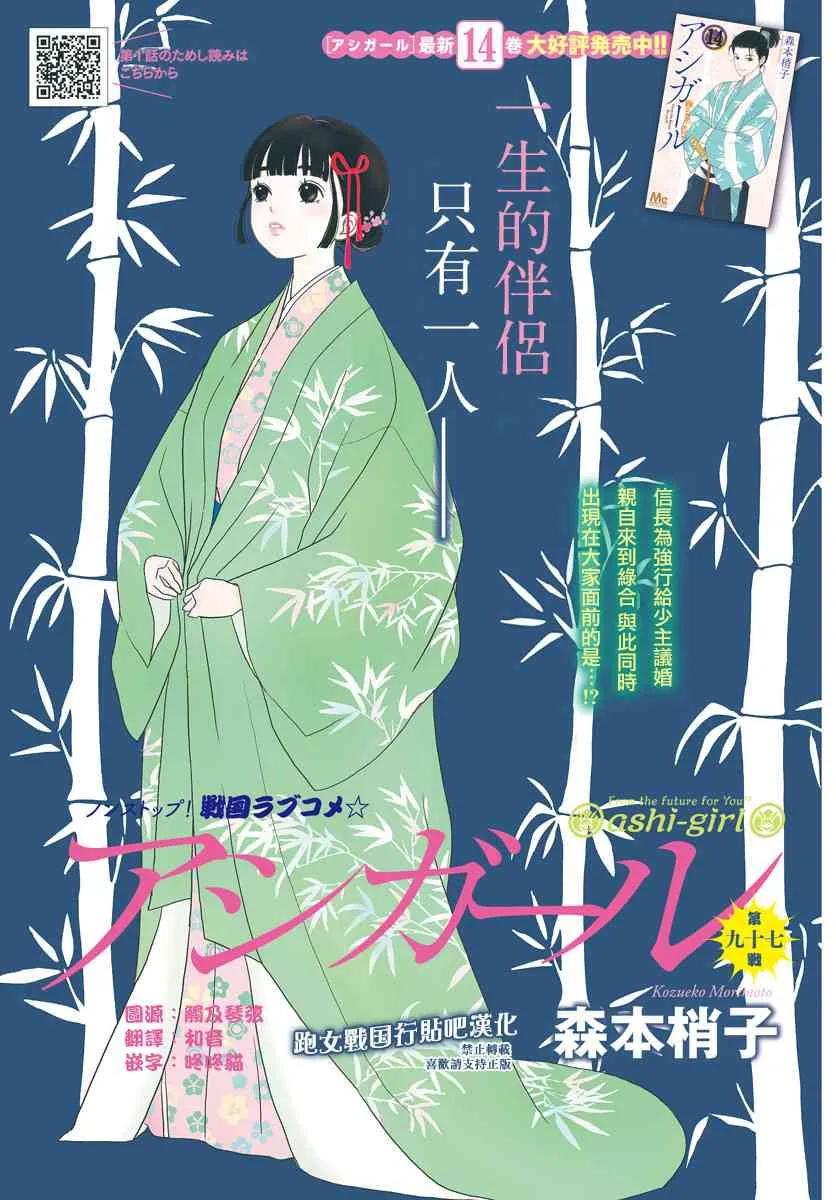 97话 第1页