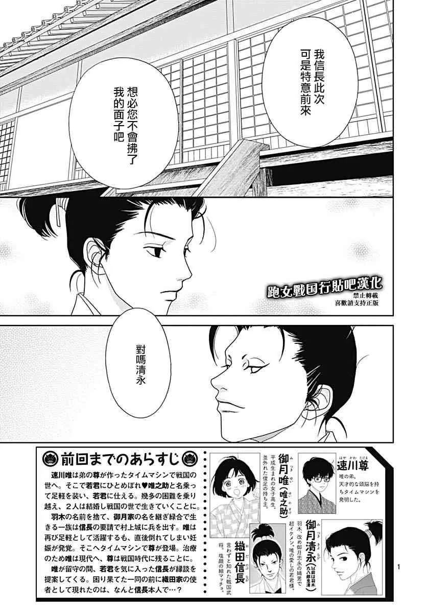 97话 第3页