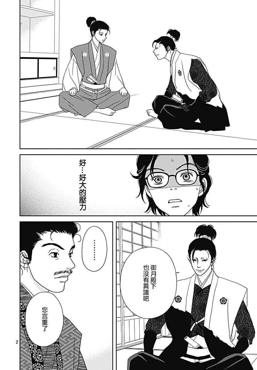 97话 第4页