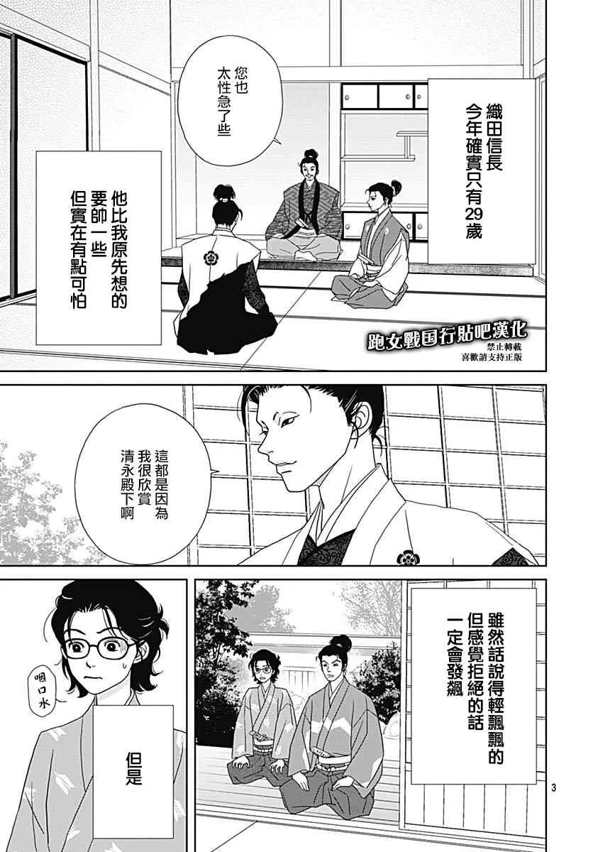 97话 第5页