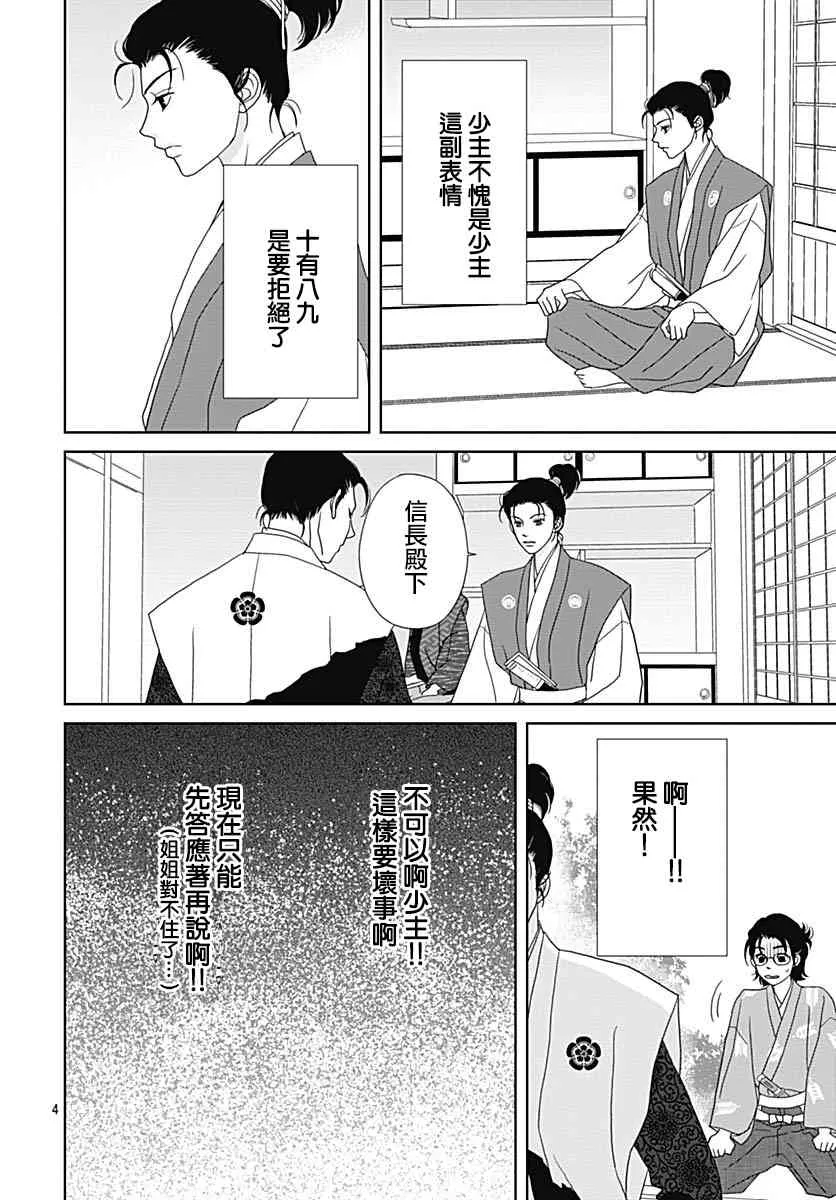97话 第6页