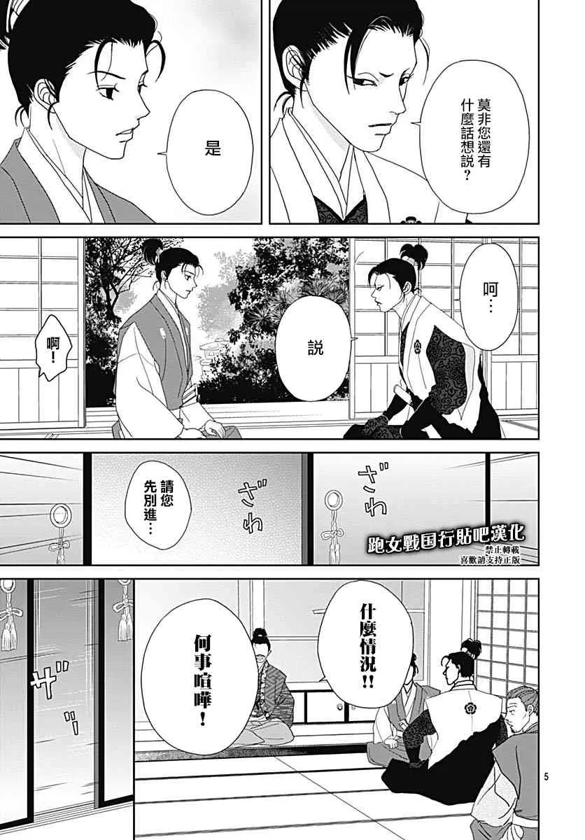 97话 第7页