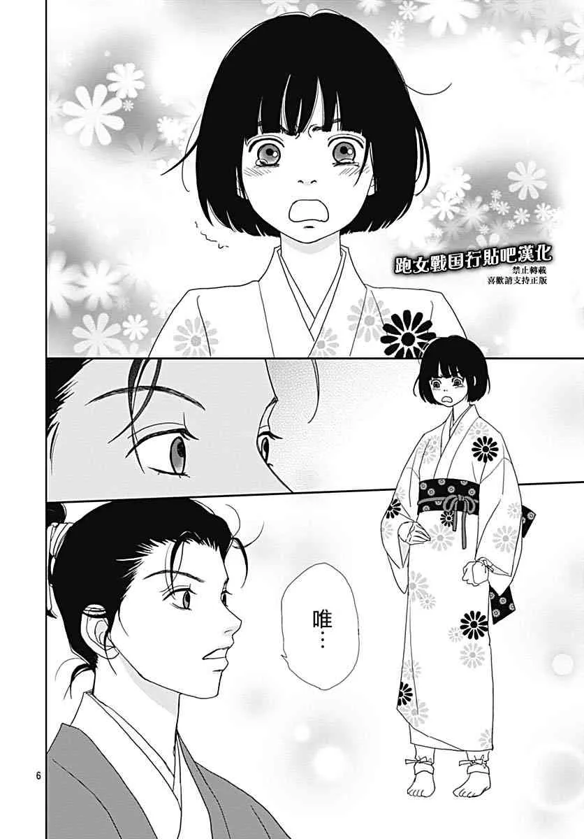 97话 第8页