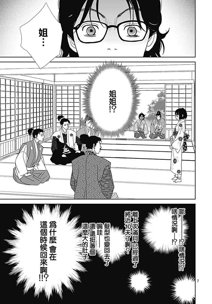 97话 第9页