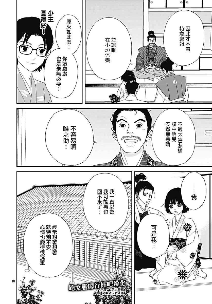 97话 第12页