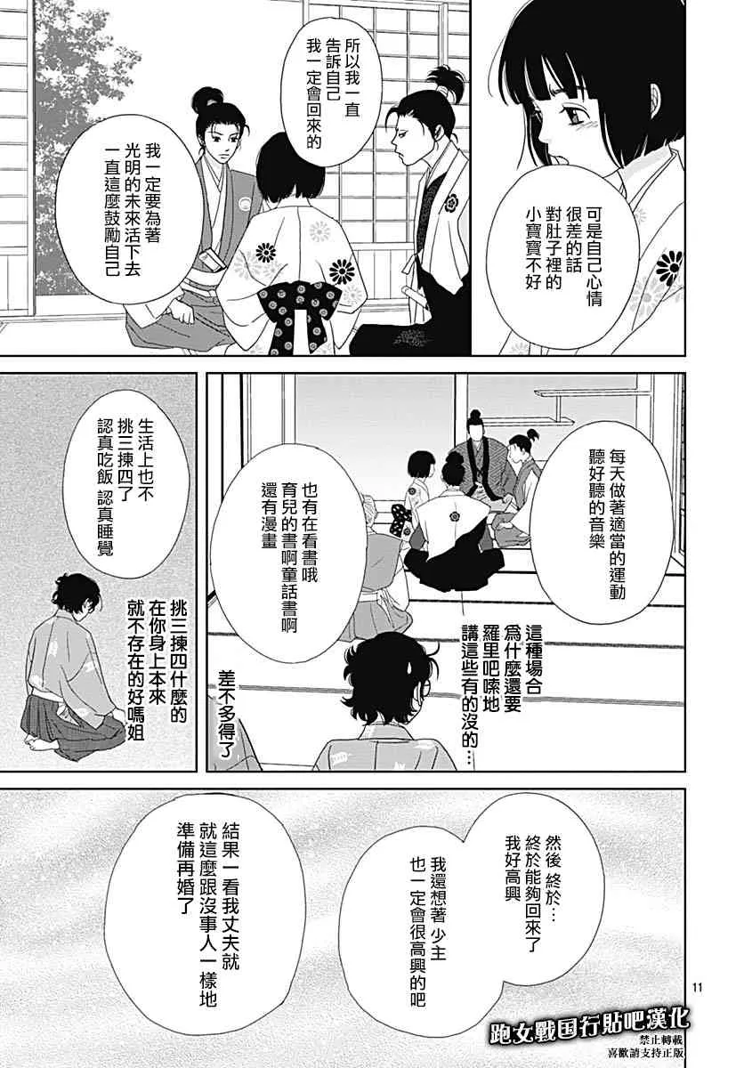 97话 第13页